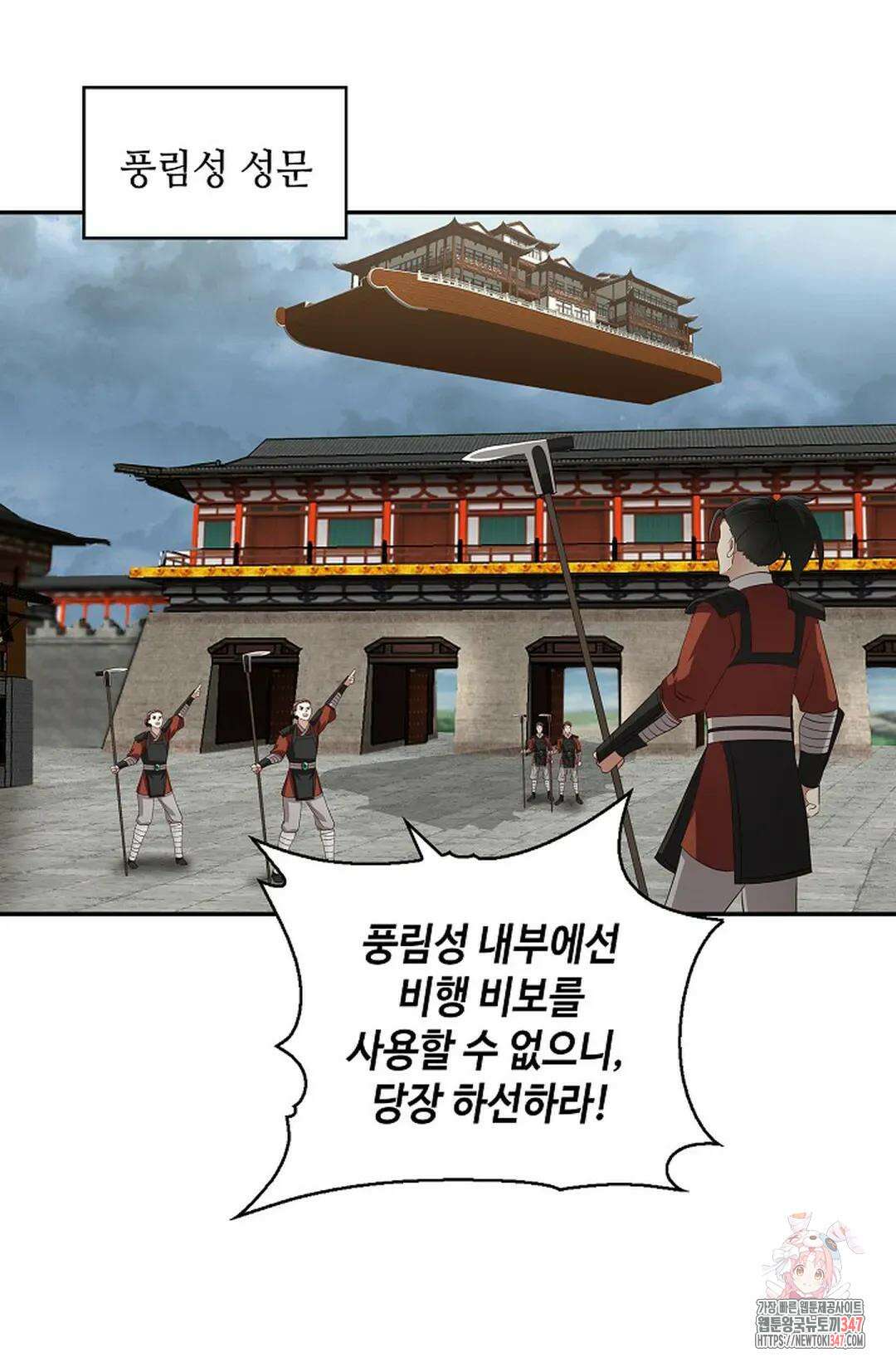 무련전봉 1291화 54