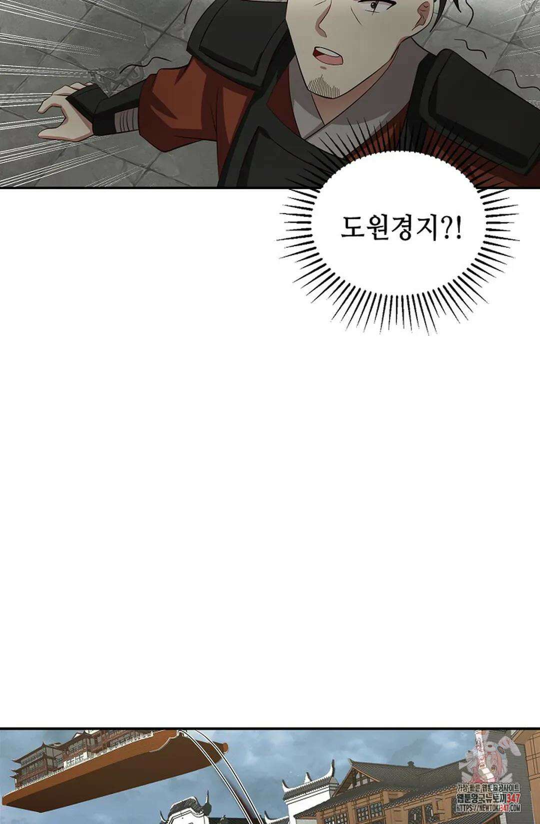 무련전봉 1291화 56