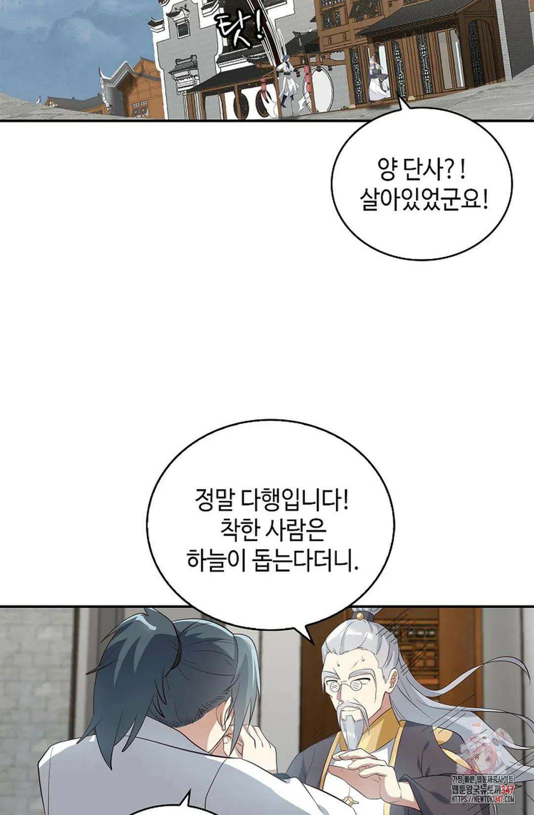 무련전봉 1291화 57
