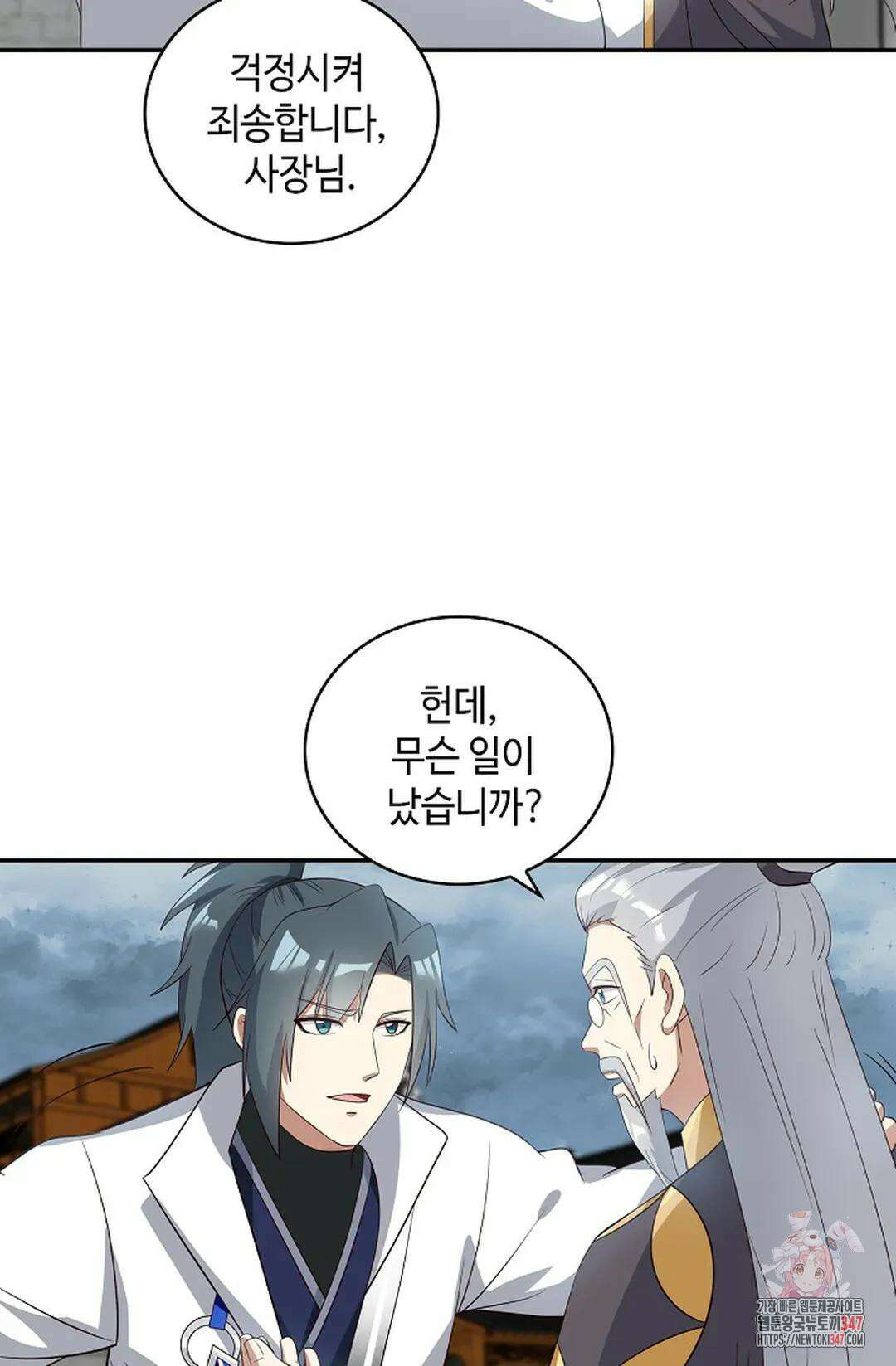 무련전봉 1291화 58