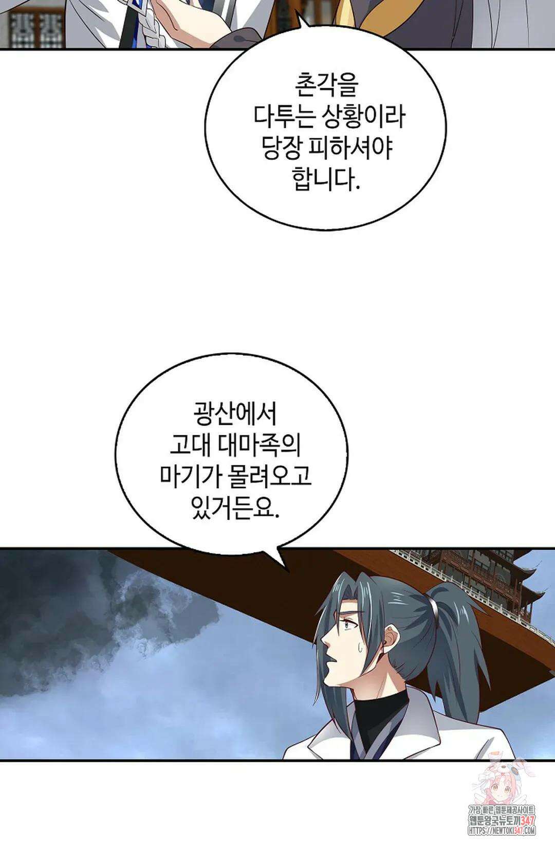 무련전봉 1291화 59