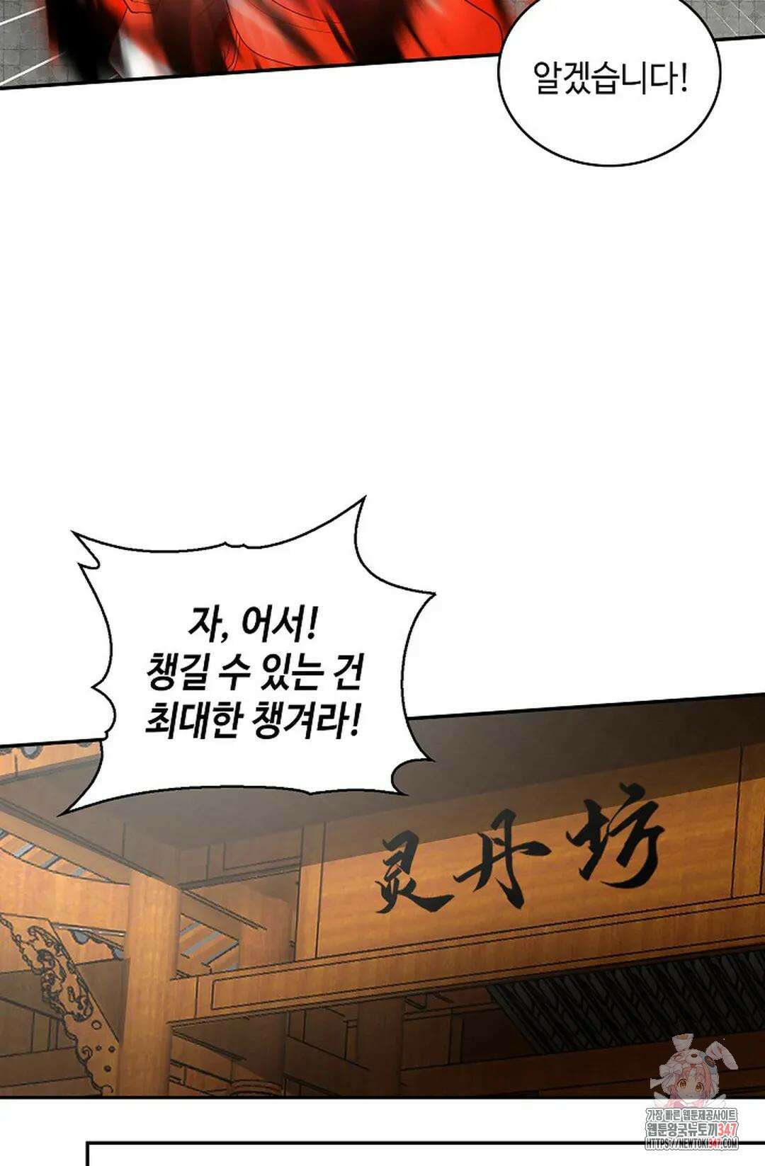 무련전봉 1291화 61