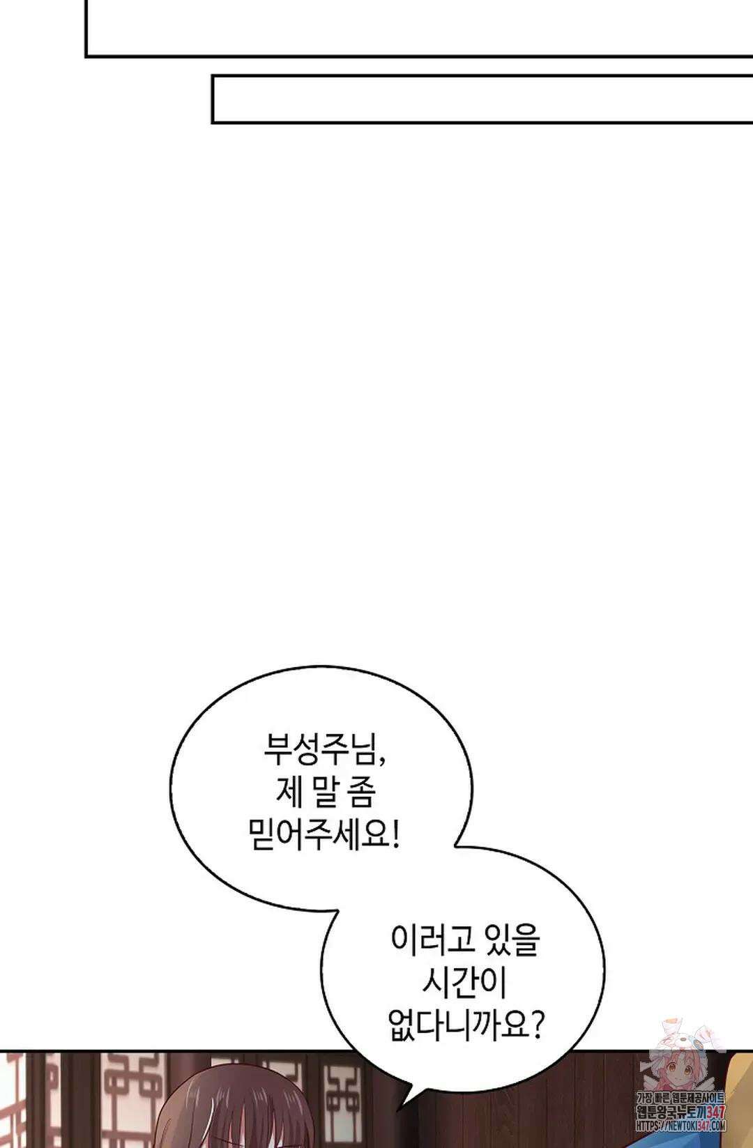 무련전봉 1291화 62