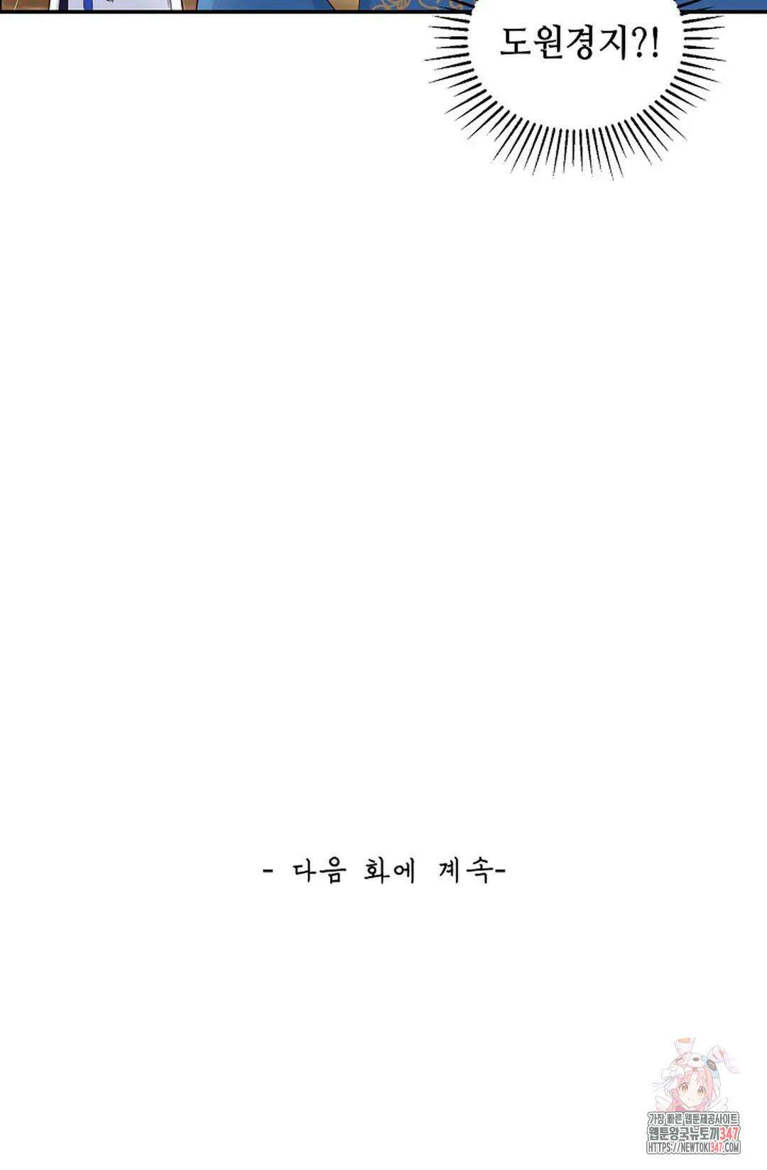 무련전봉 1291화 65