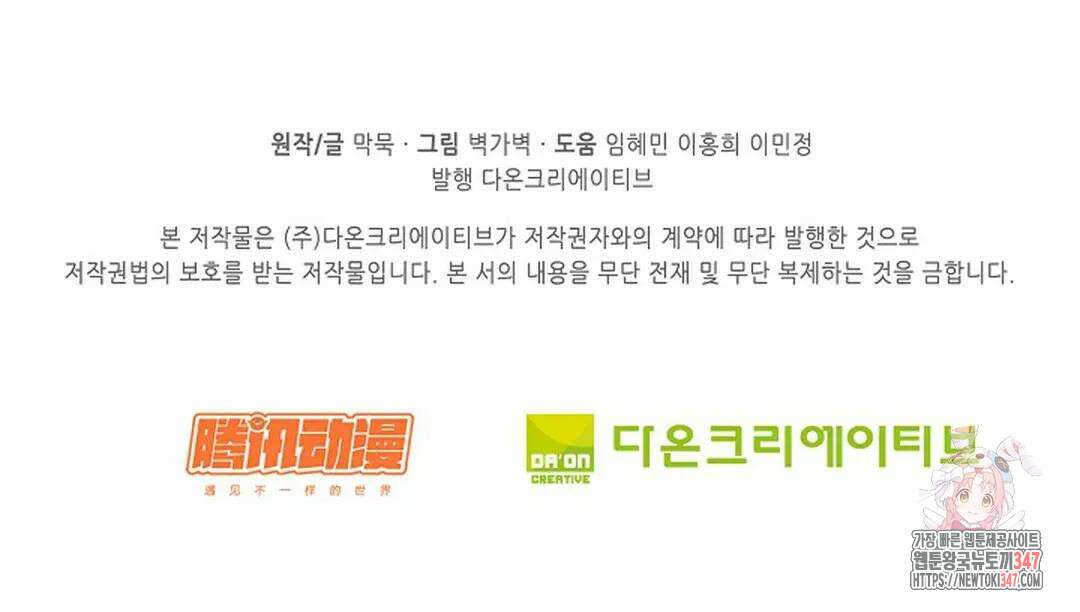 무련전봉 1291화 66