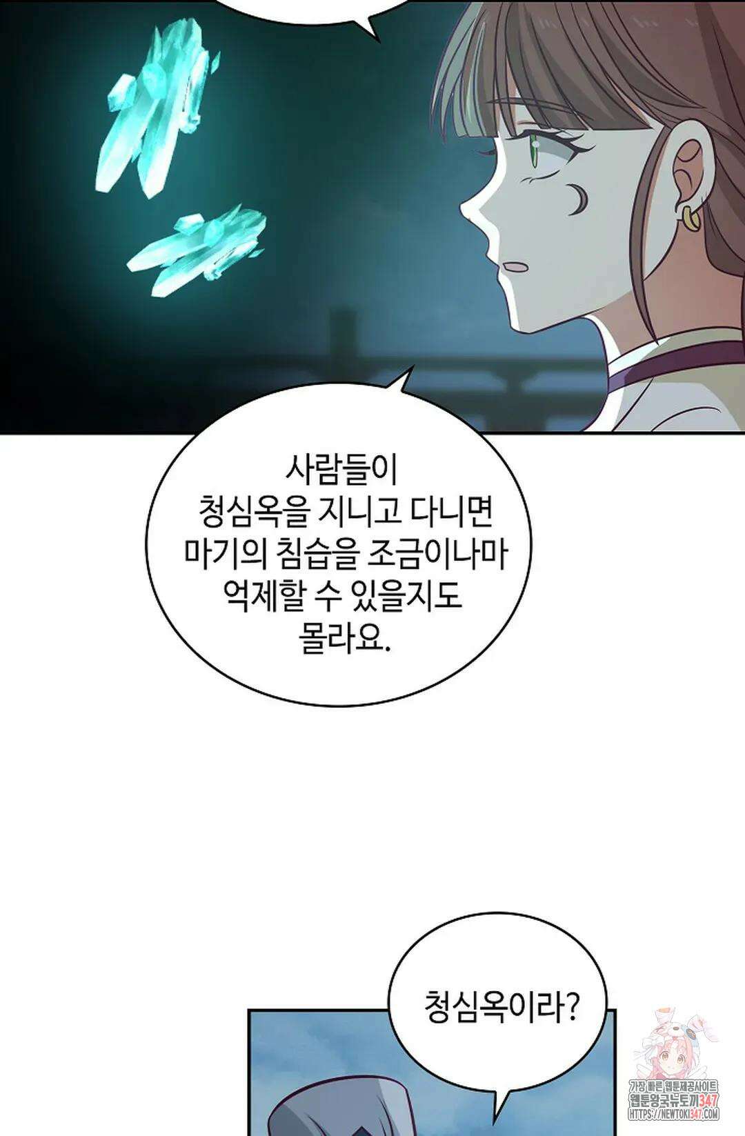 무련전봉 1294화 3
