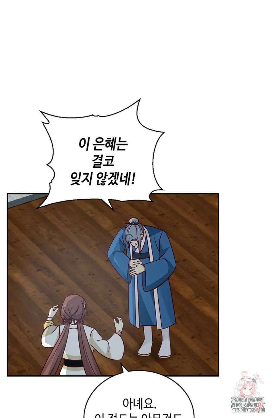 무련전봉 1294화 11