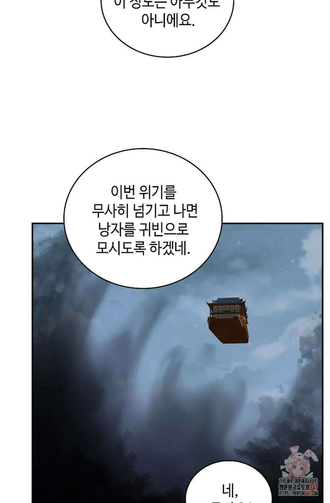 무련전봉 1294화 12
