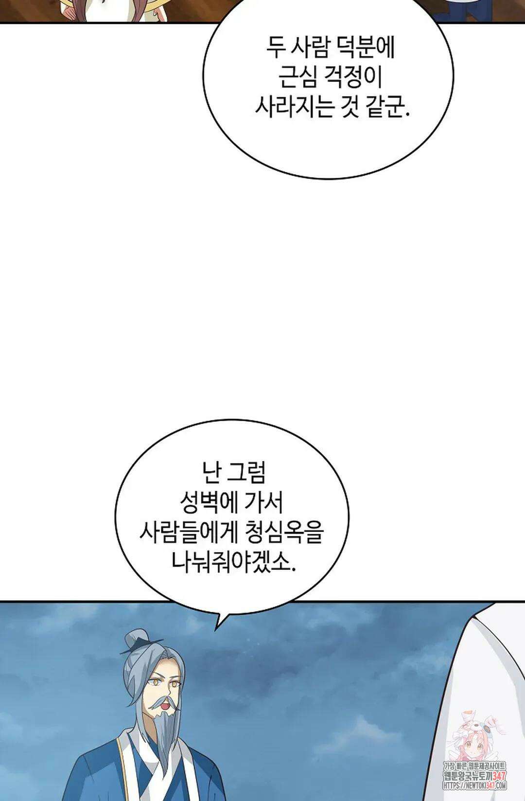 무련전봉 1294화 15