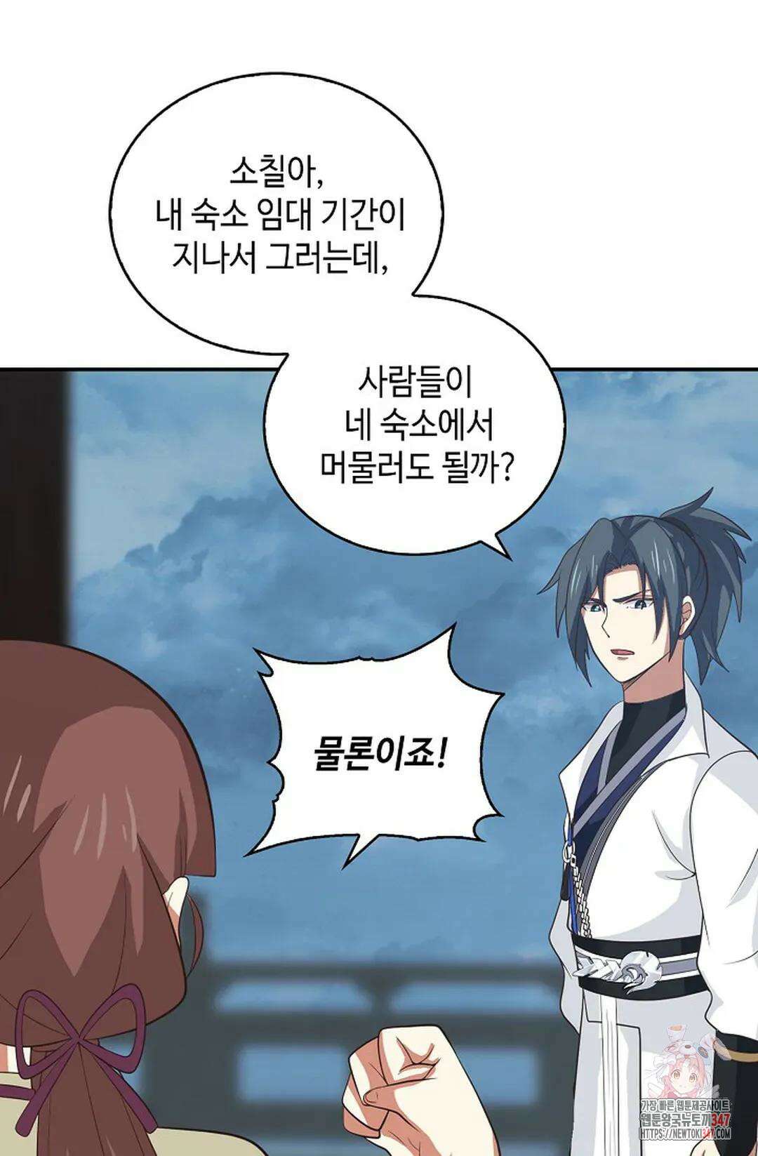 무련전봉 1294화 20