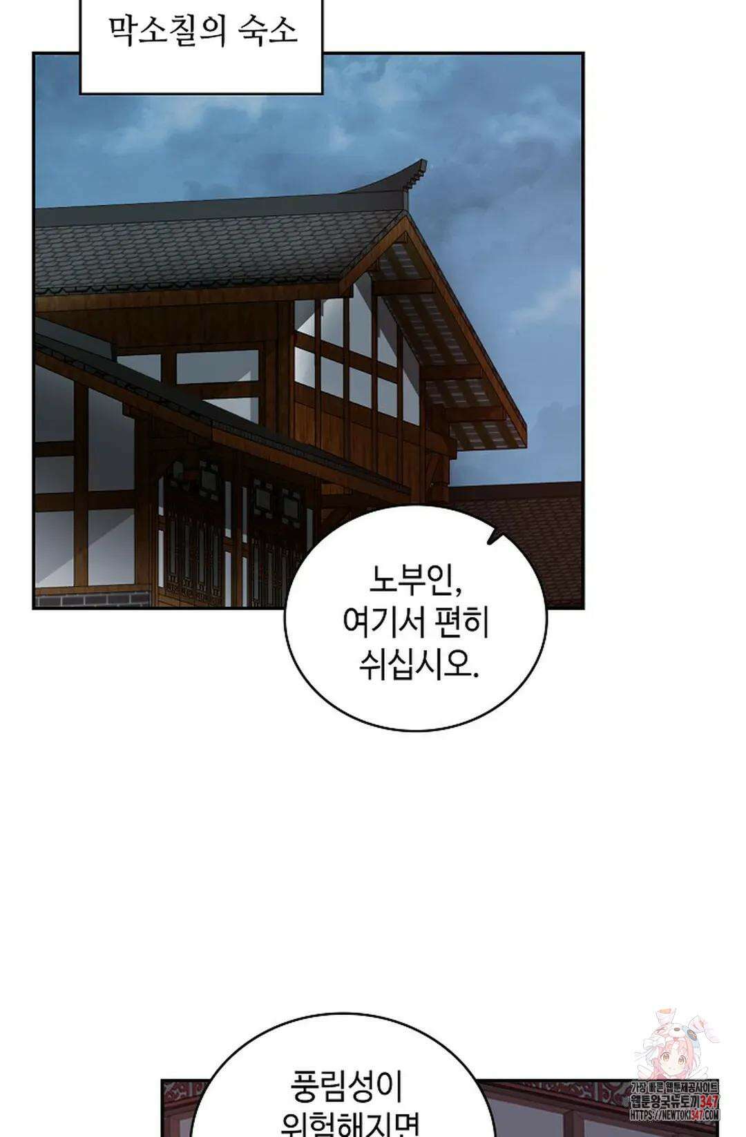 무련전봉 1294화 22
