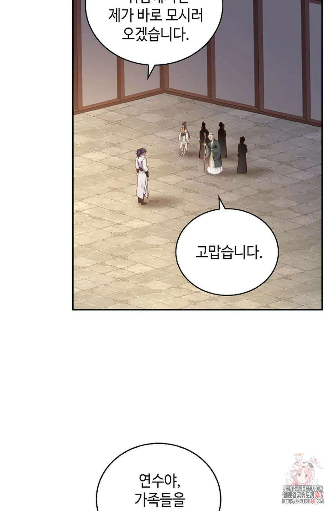무련전봉 1294화 23