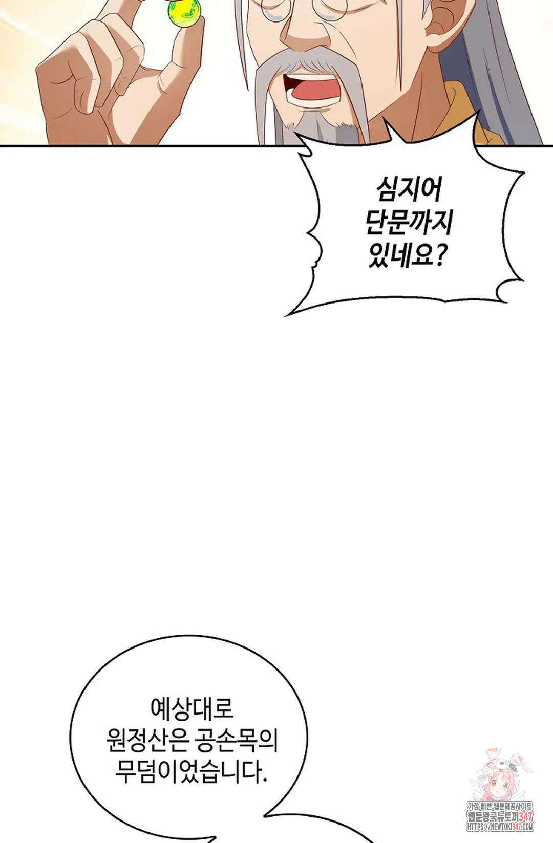 무련전봉 1294화 32
