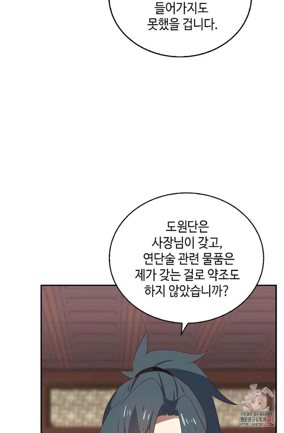무련전봉 1294화 35