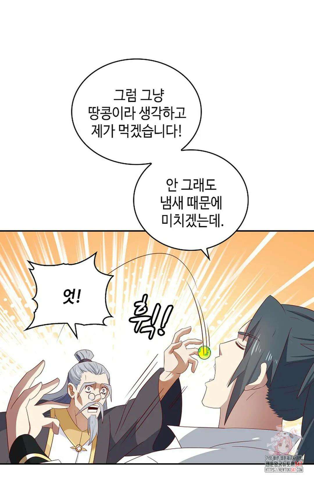 무련전봉 1294화 41