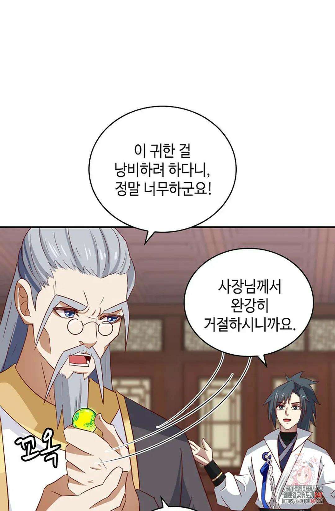 무련전봉 1294화 43