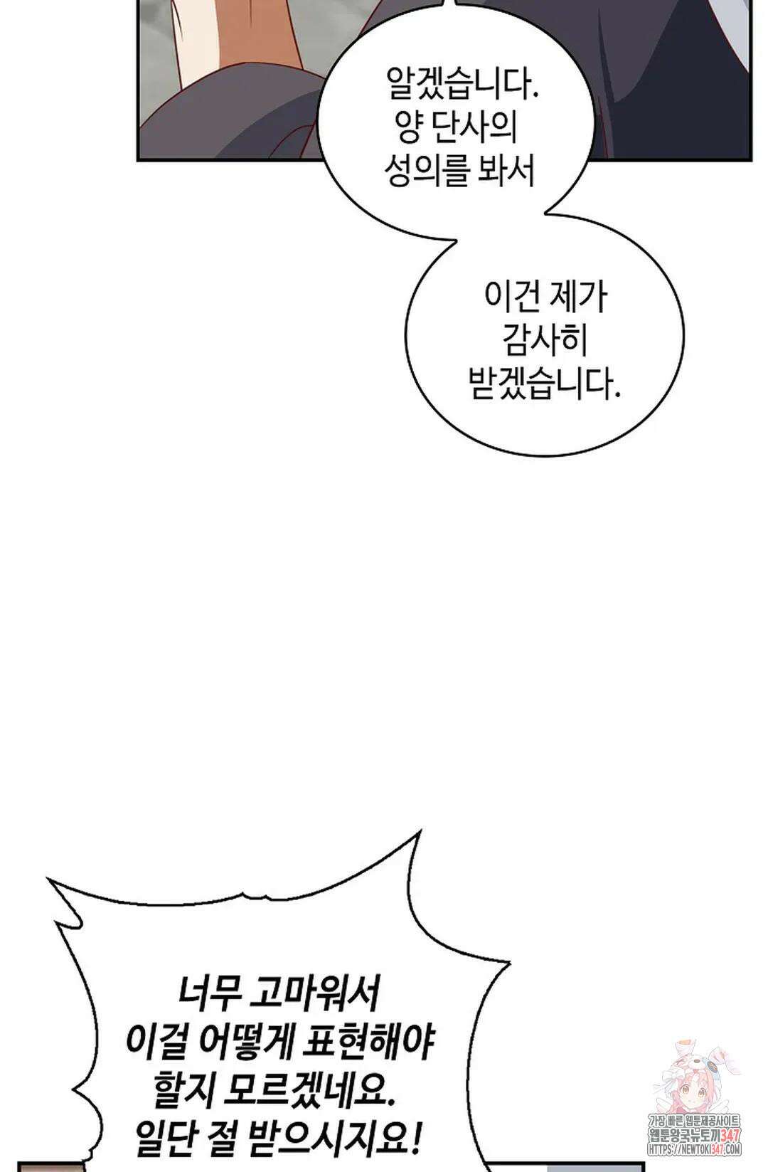 무련전봉 1294화 45