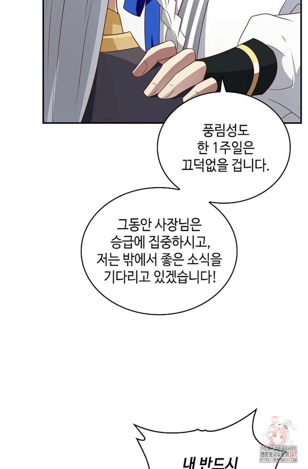 무련전봉 1294화 48