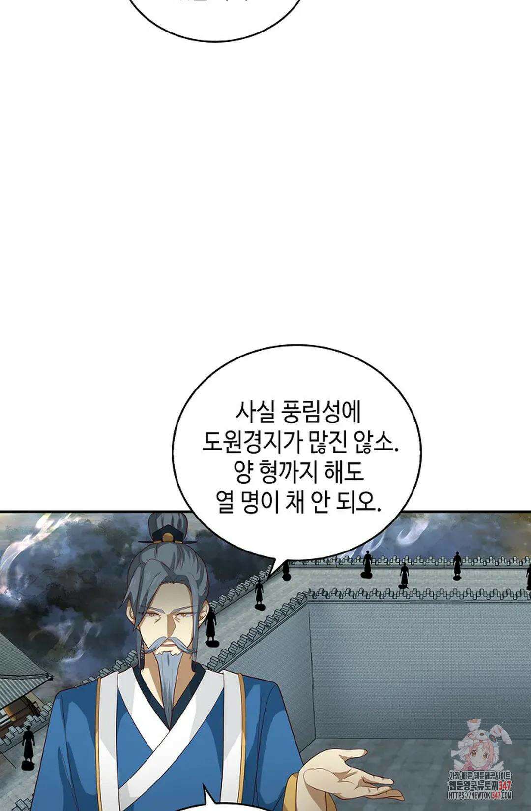 무련전봉 1294화 52