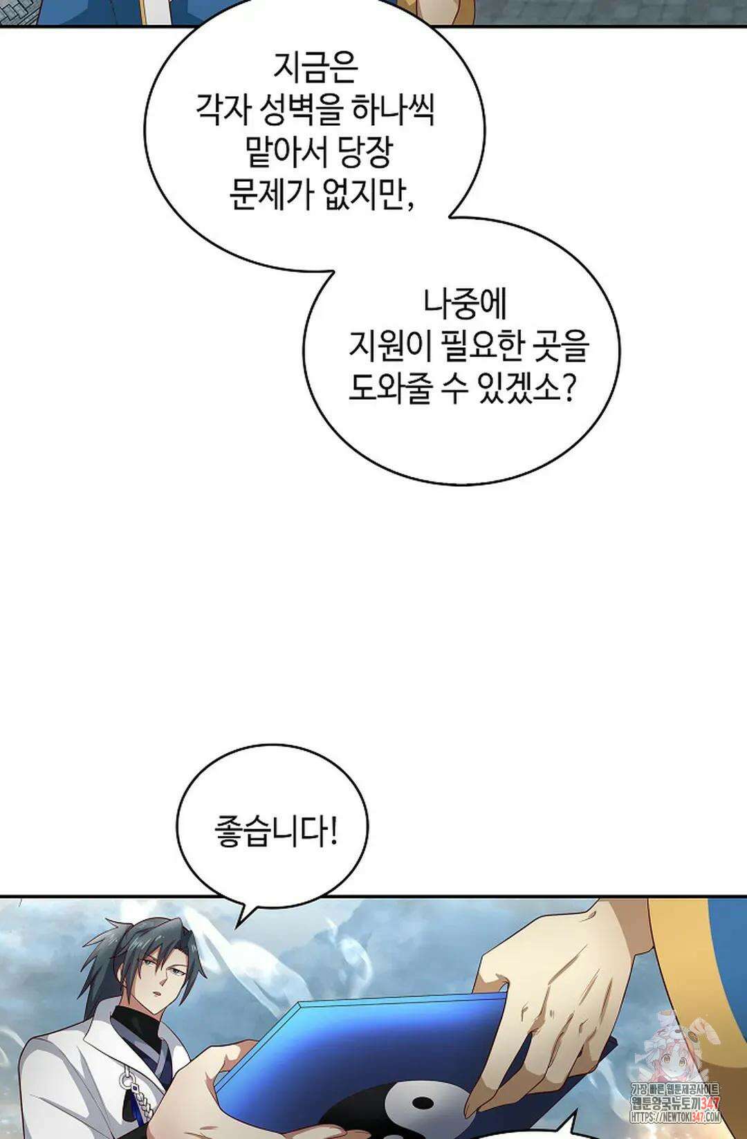 무련전봉 1294화 53