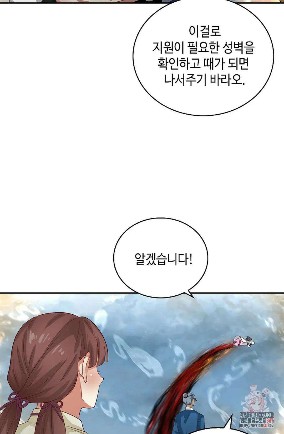 무련전봉 1294화 54