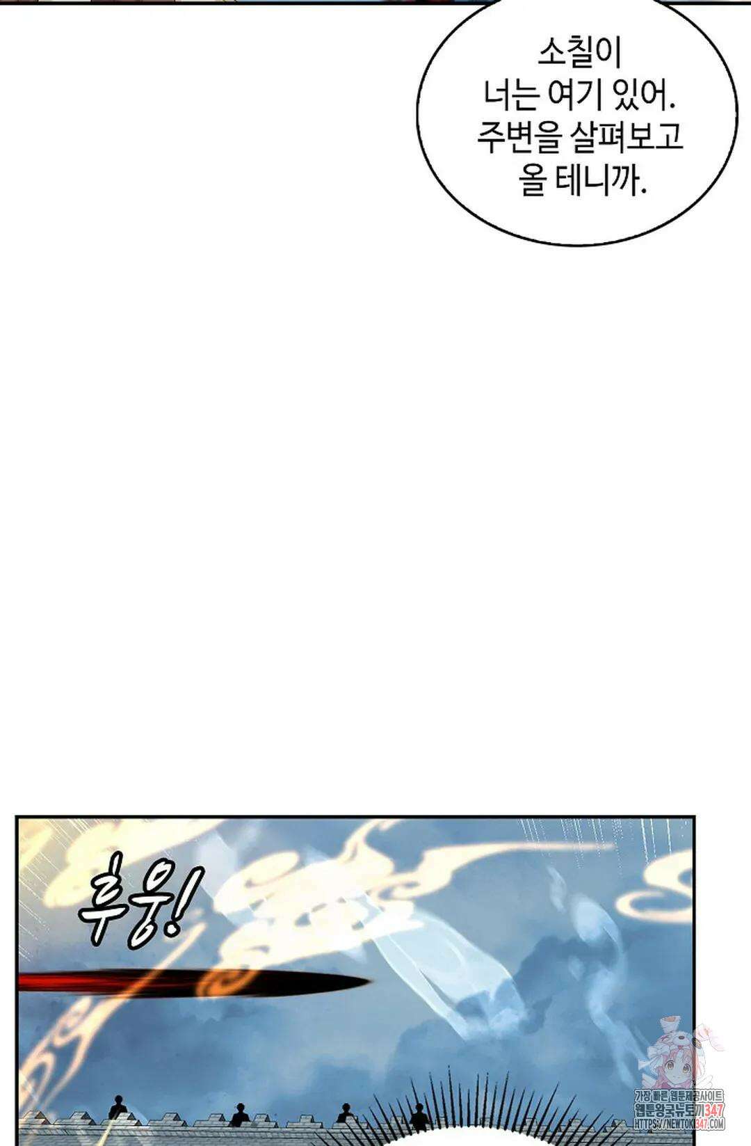 무련전봉 1294화 55