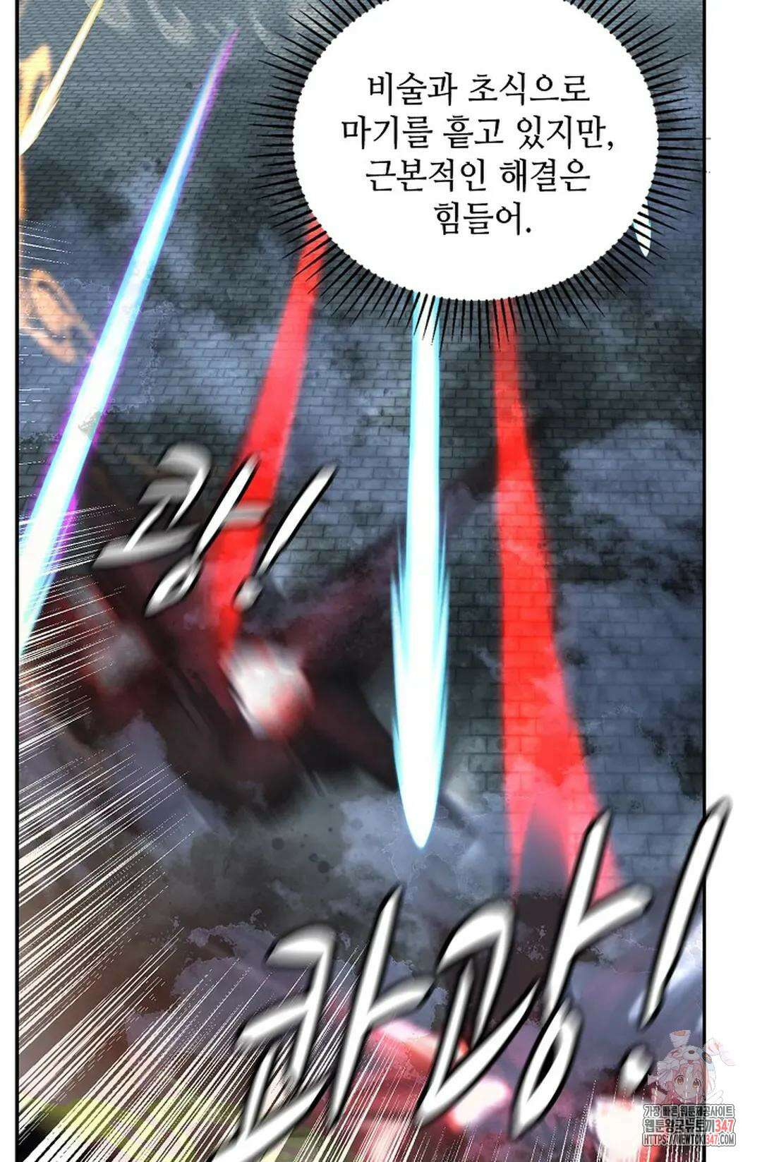 무련전봉 1294화 56