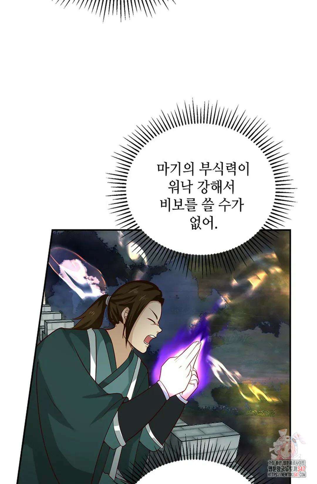 무련전봉 1294화 58