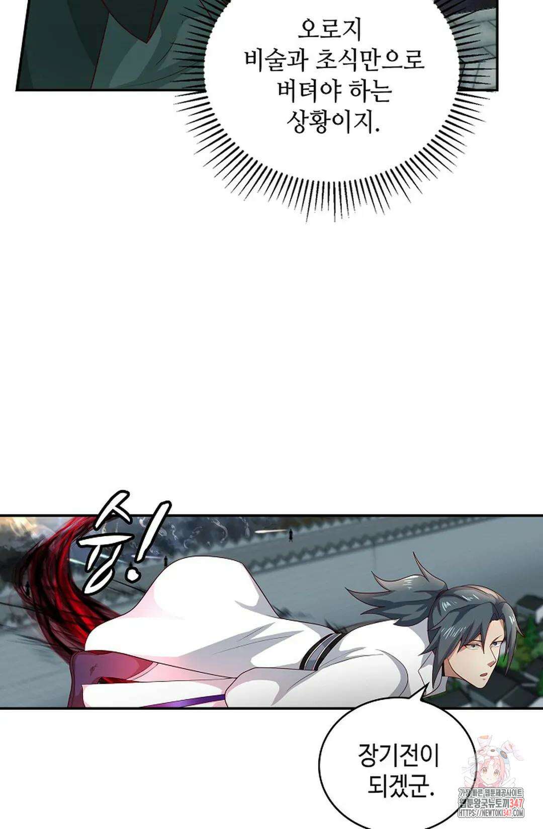 무련전봉 1294화 59
