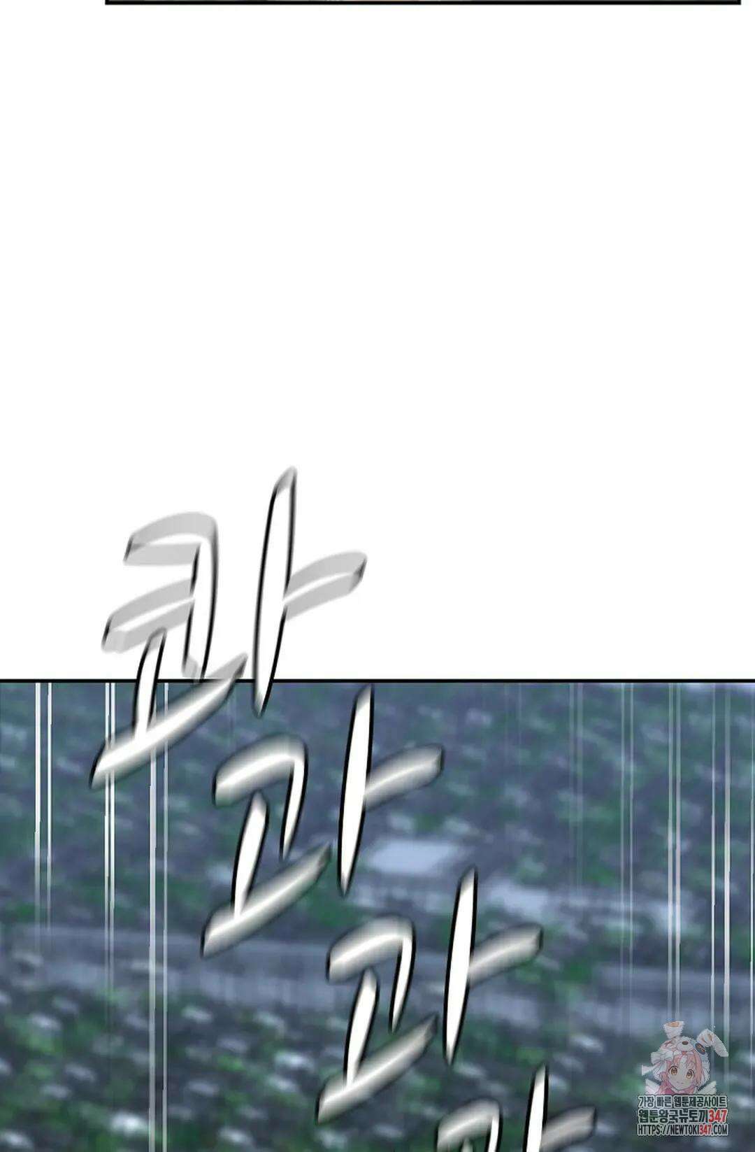 무련전봉 1294화 67