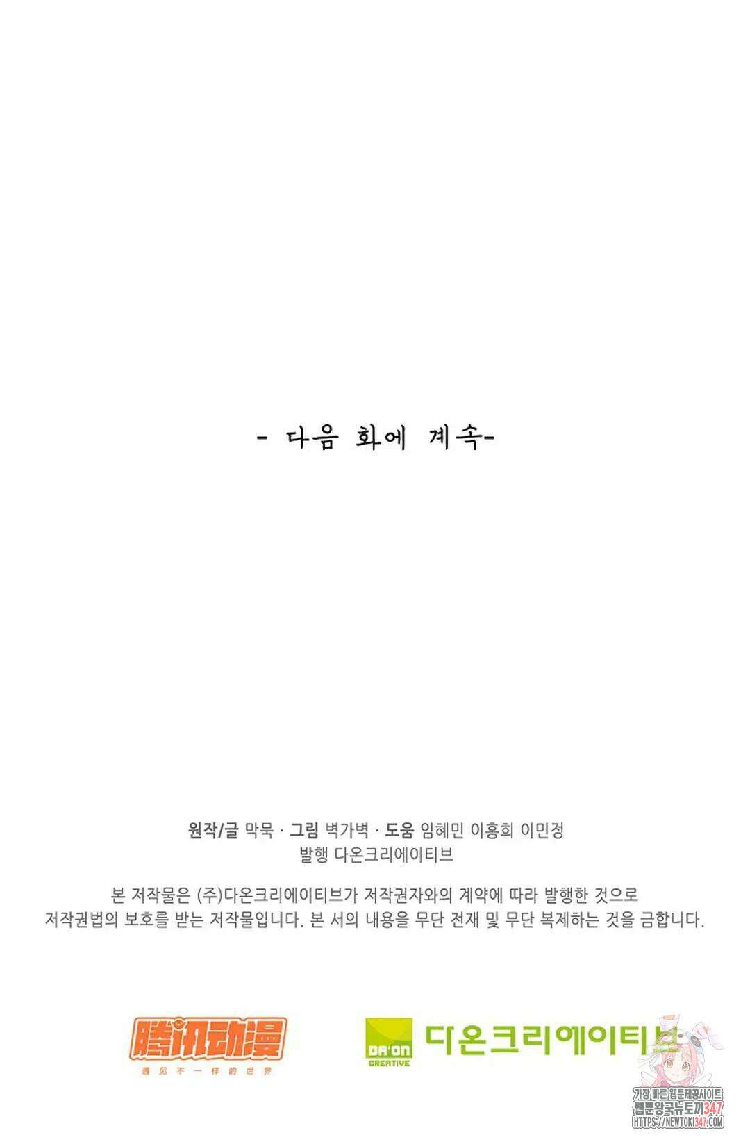무련전봉 1294화 69