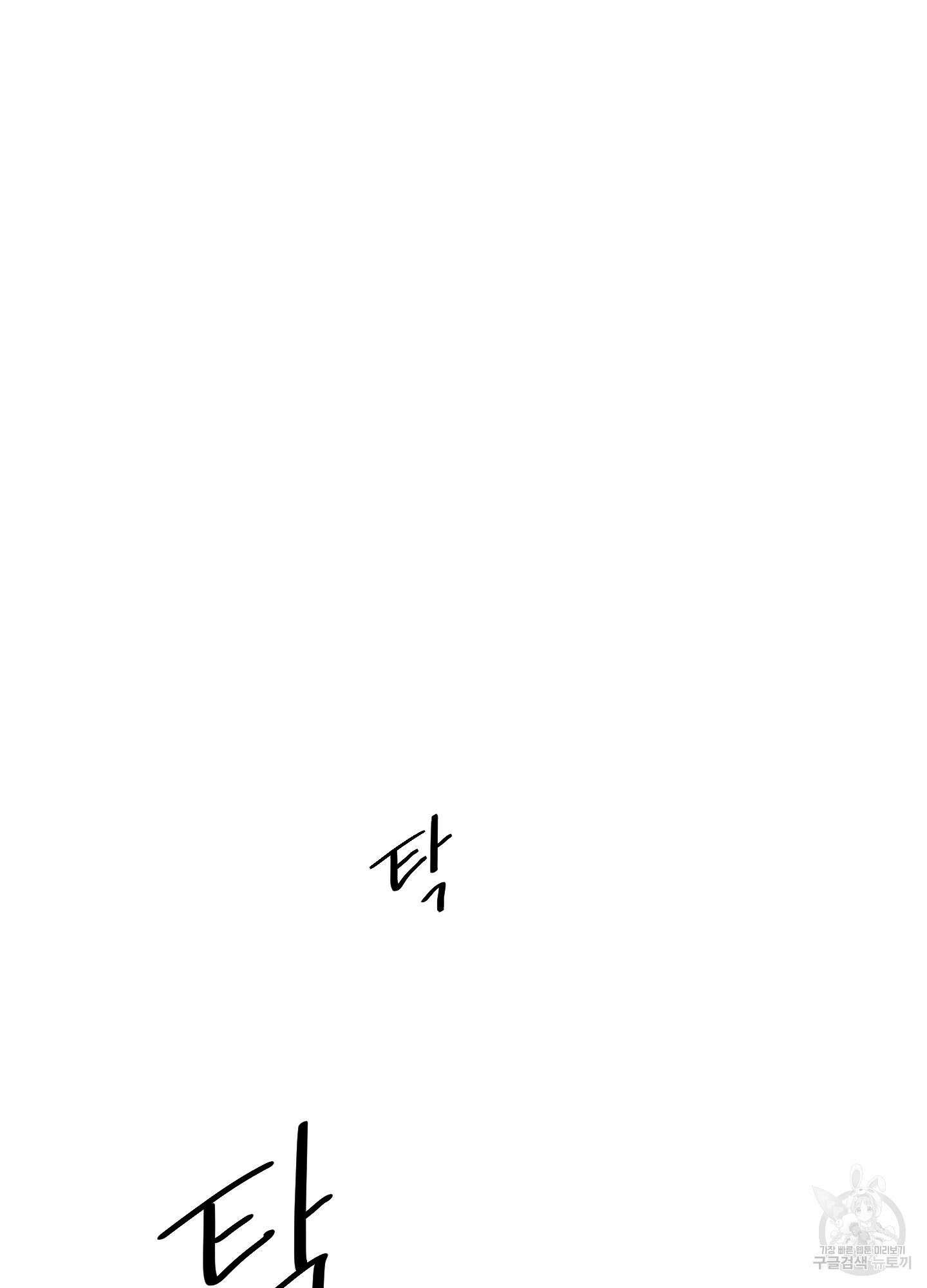 너의 이웃을 사랑하라 20화 2