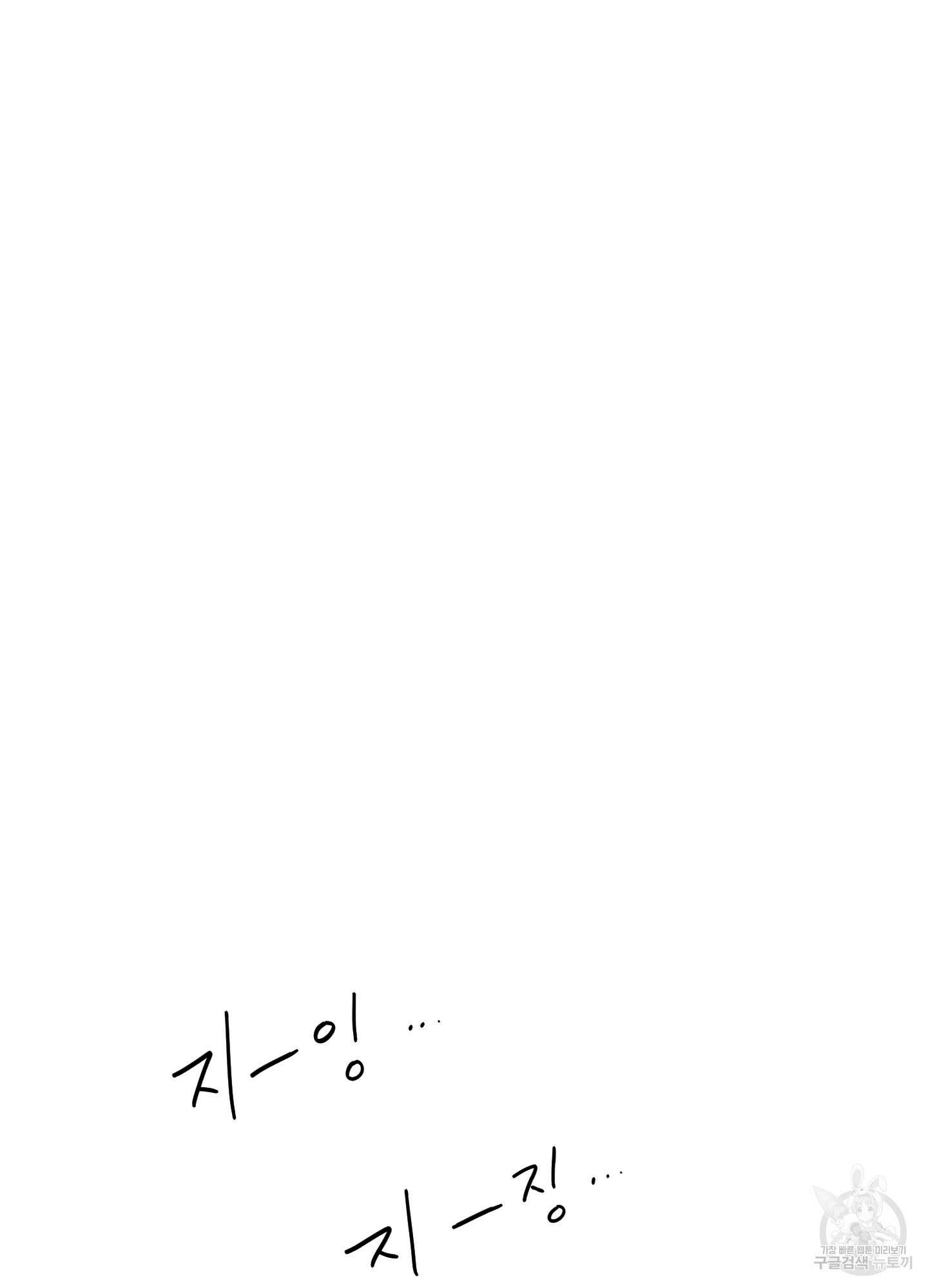 너의 이웃을 사랑하라 37화 2