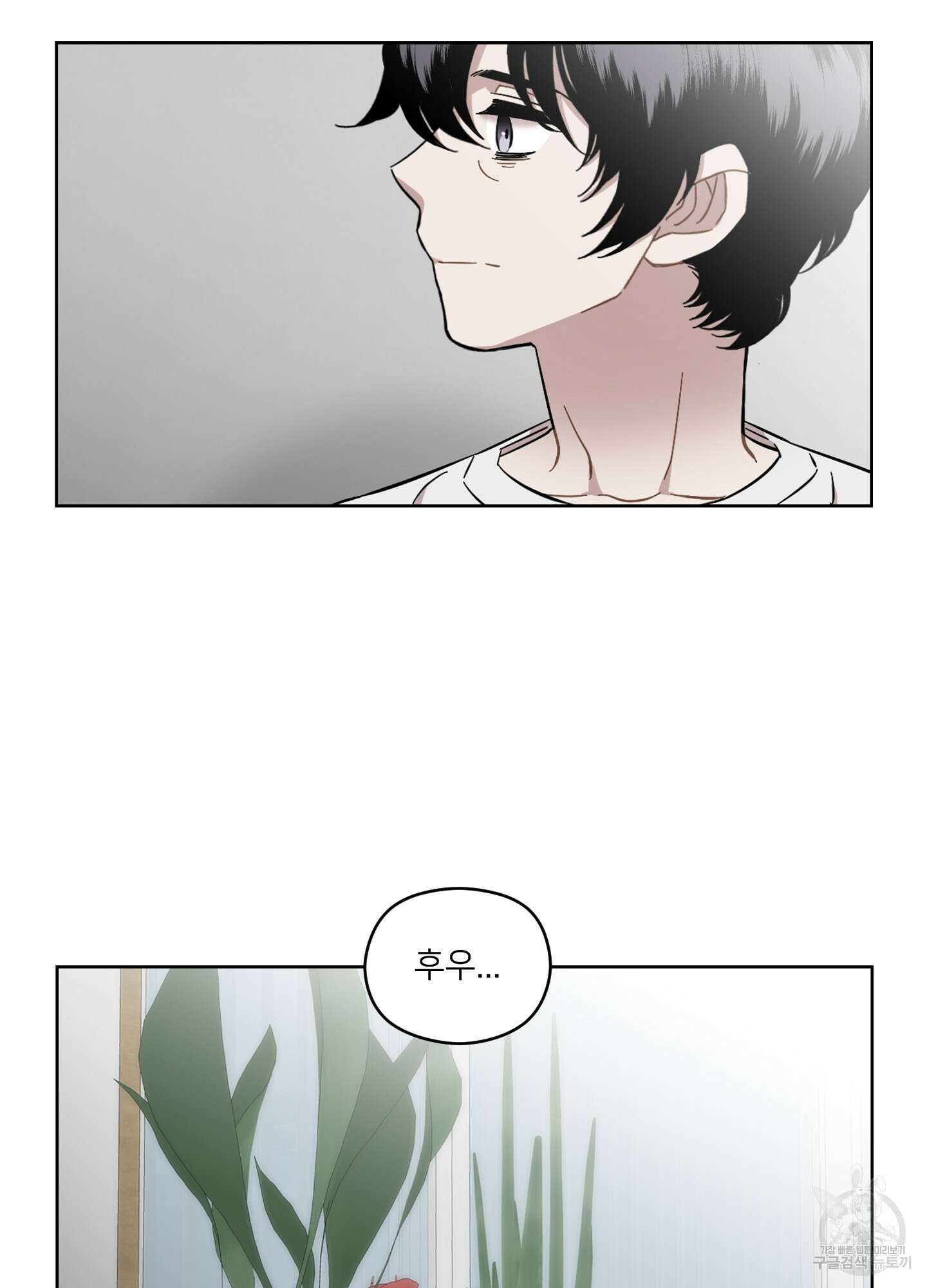너의 이웃을 사랑하라 37화 9