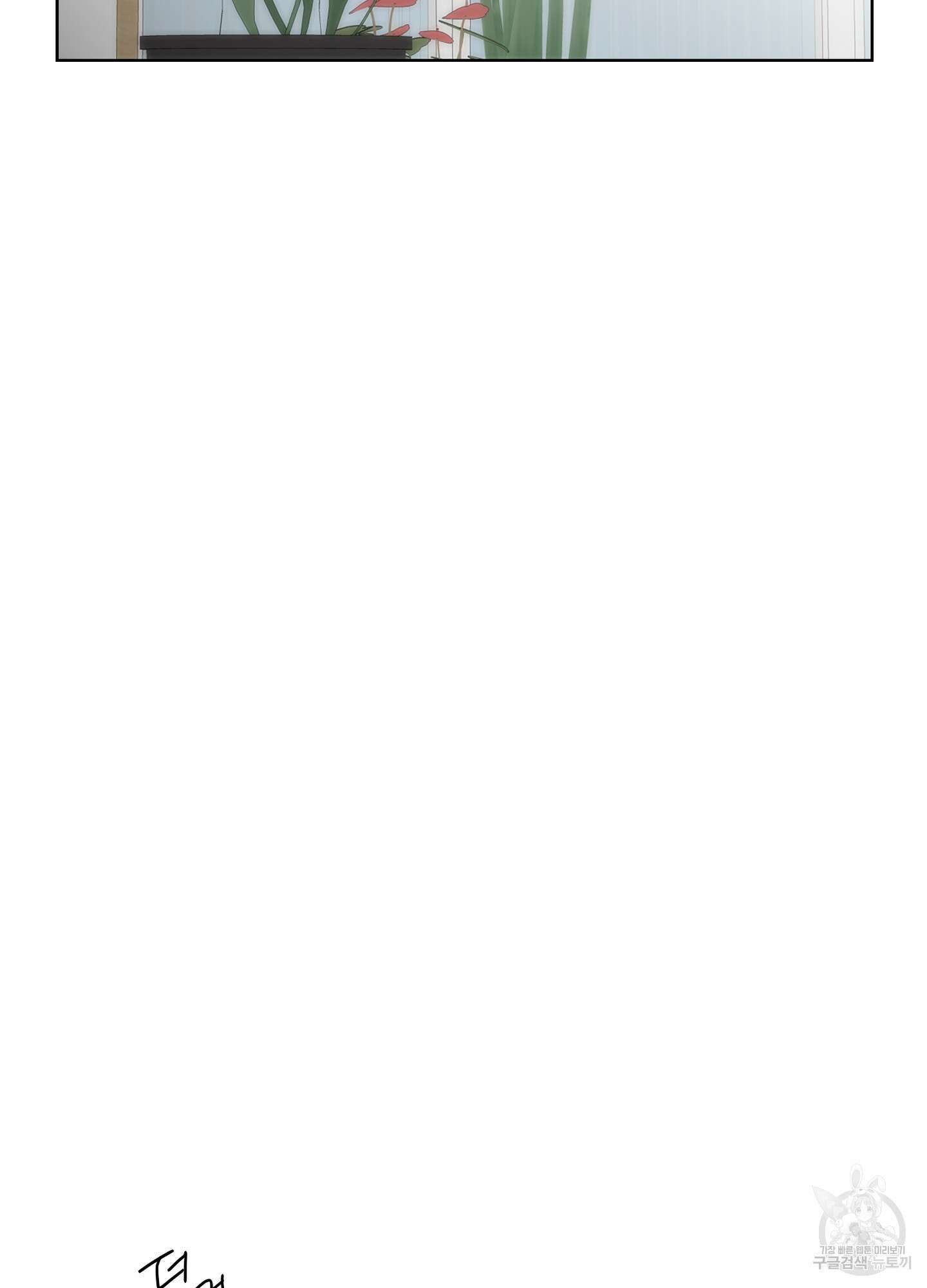 너의 이웃을 사랑하라 37화 10