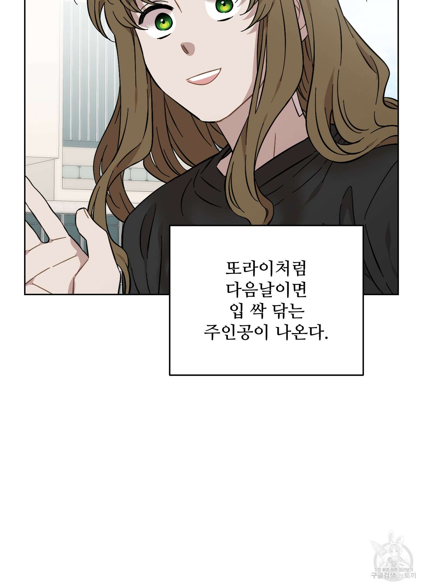 너의 이웃을 사랑하라 46화 7