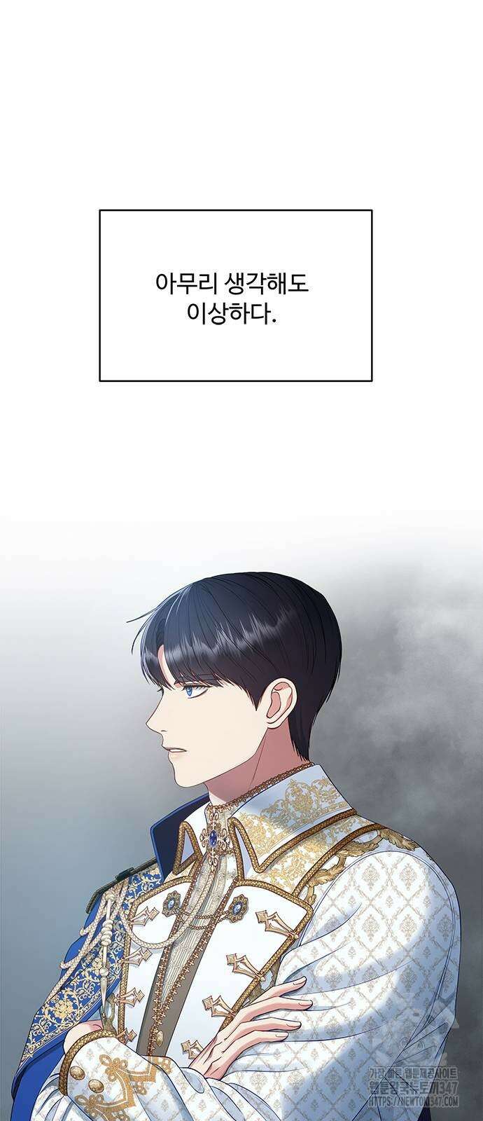 그 악룡은 무엇을 위해 사는가 75화 5