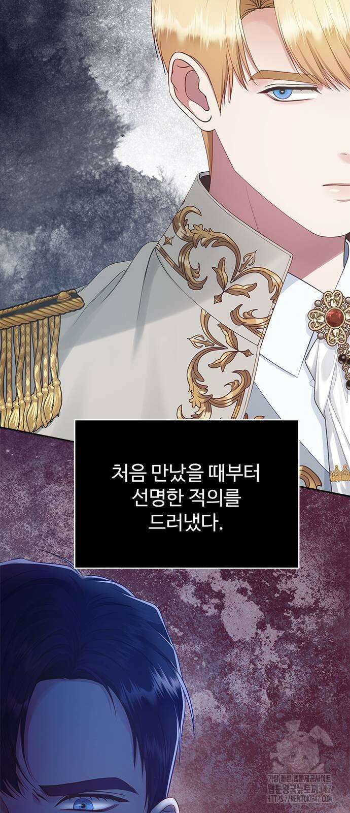 그 악룡은 무엇을 위해 사는가 75화 7