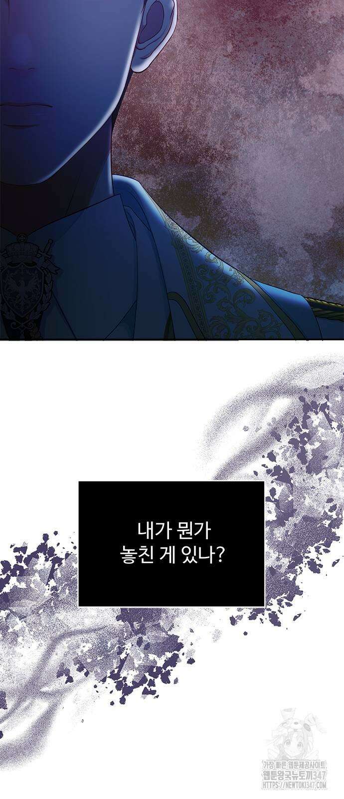 그 악룡은 무엇을 위해 사는가 75화 8