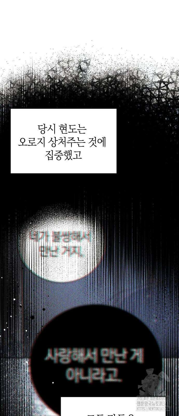 이기적 연애론 14화 8