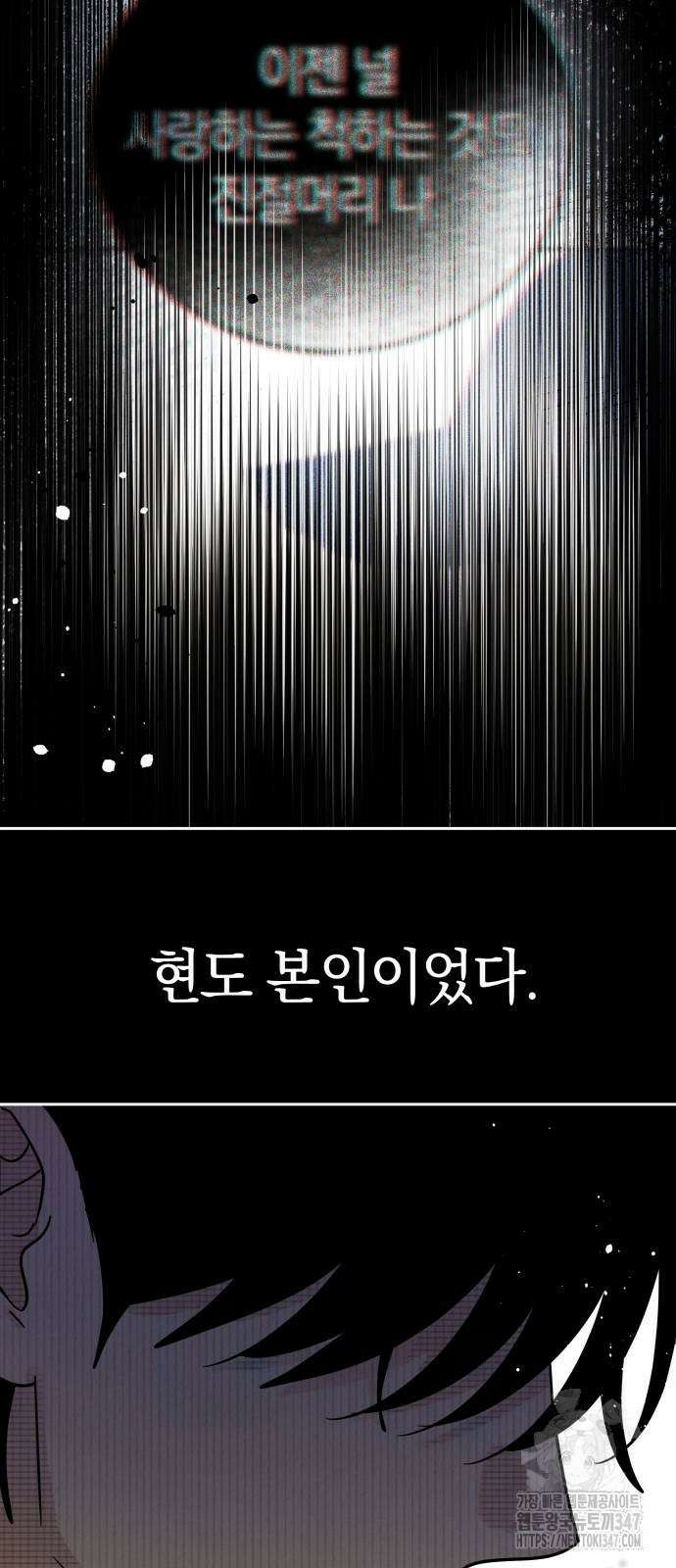이기적 연애론 14화 10