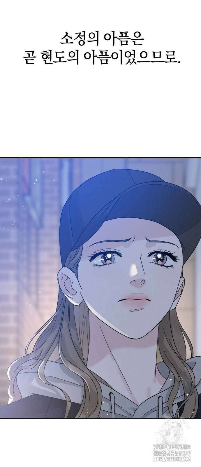 이기적 연애론 14화 12