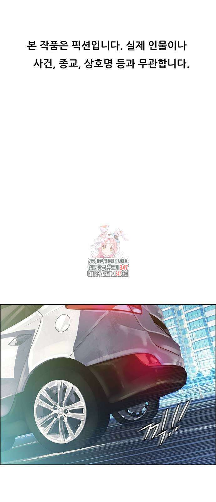 부재의 시간 9화 1