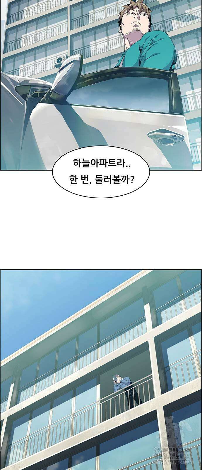 부재의 시간 9화 3