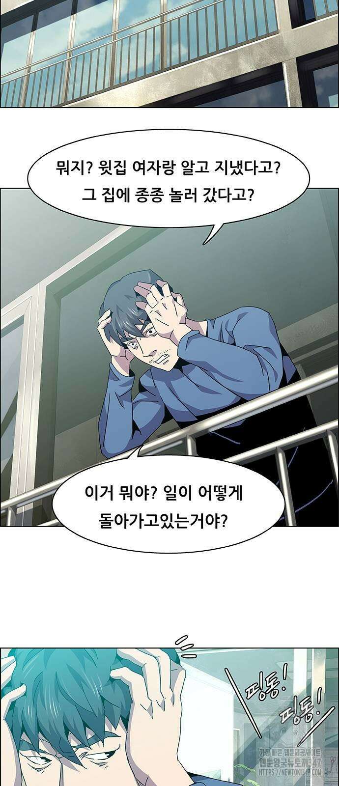 부재의 시간 9화 4
