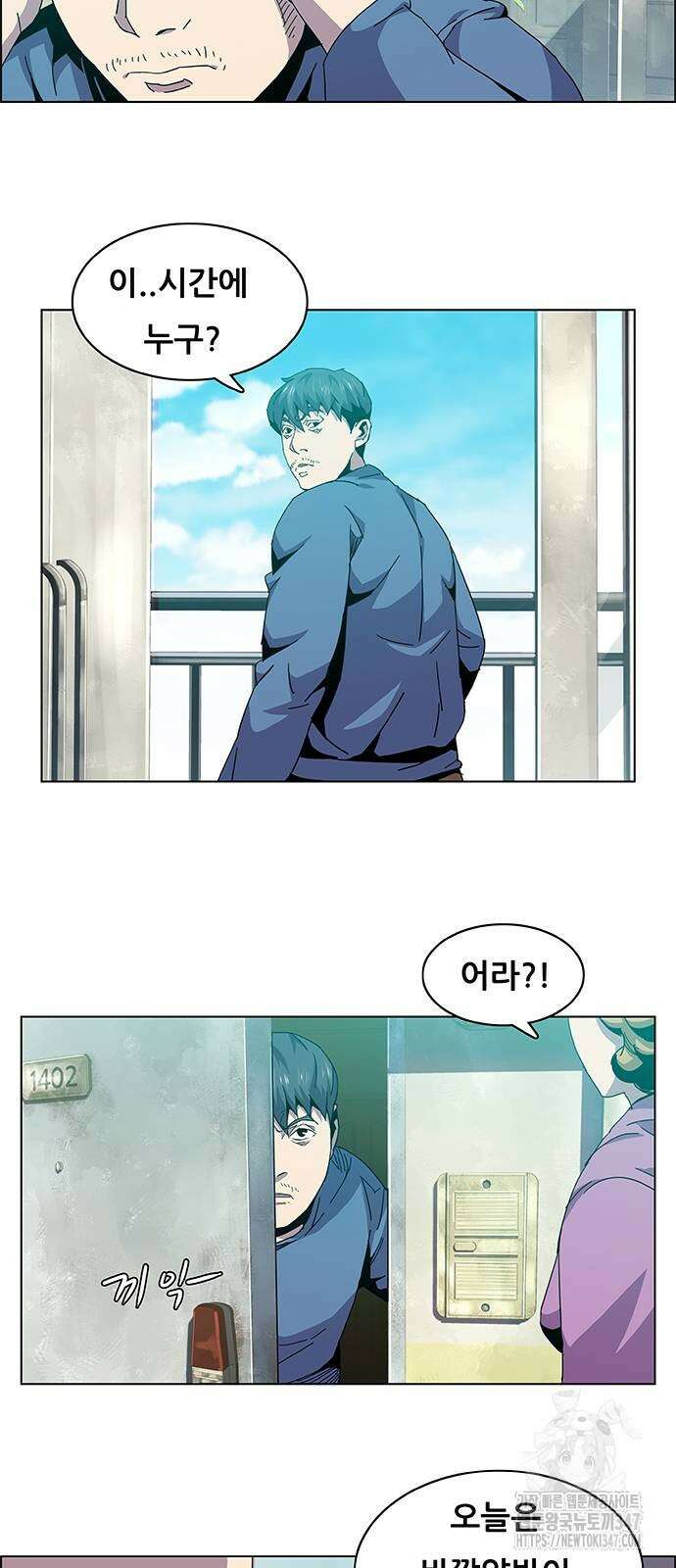 부재의 시간 9화 5