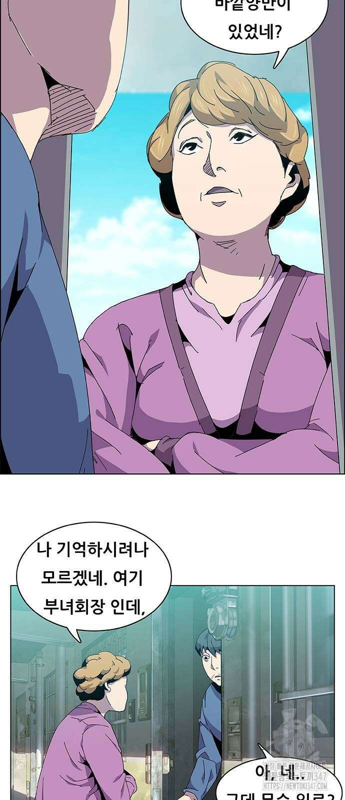 부재의 시간 9화 6