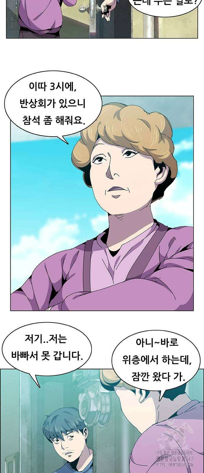 부재의 시간 9화 7