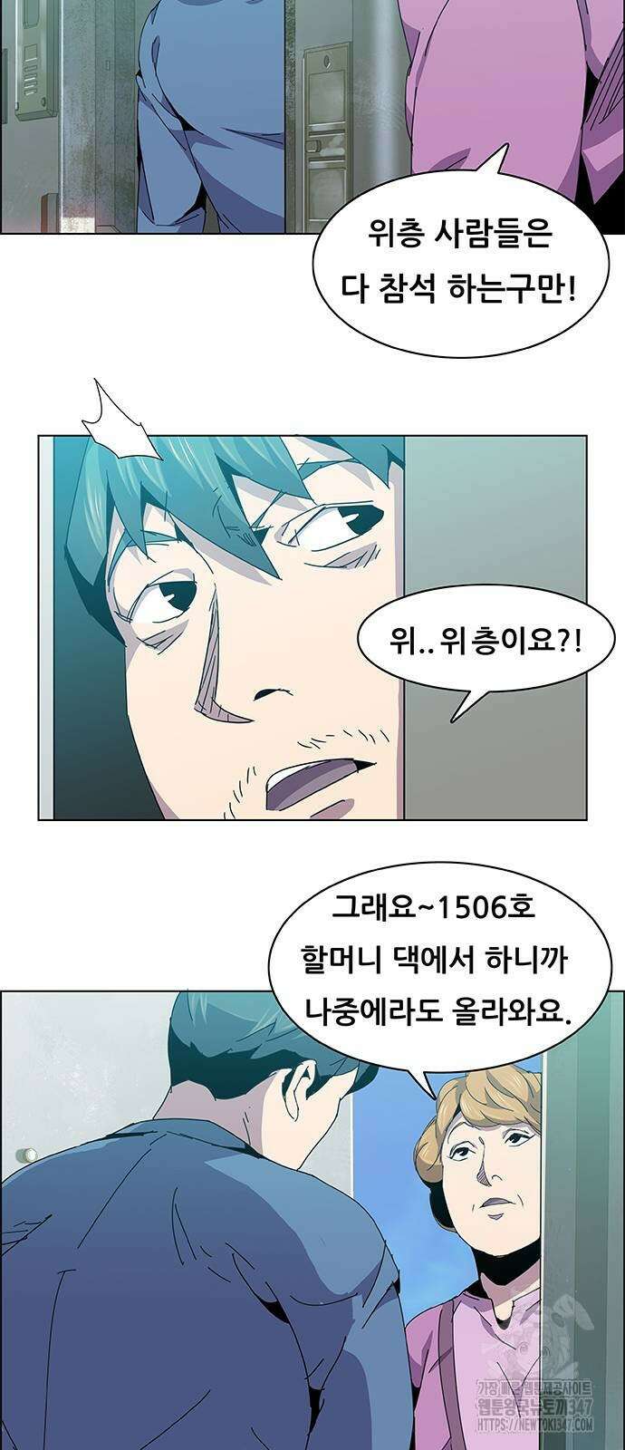 부재의 시간 9화 8