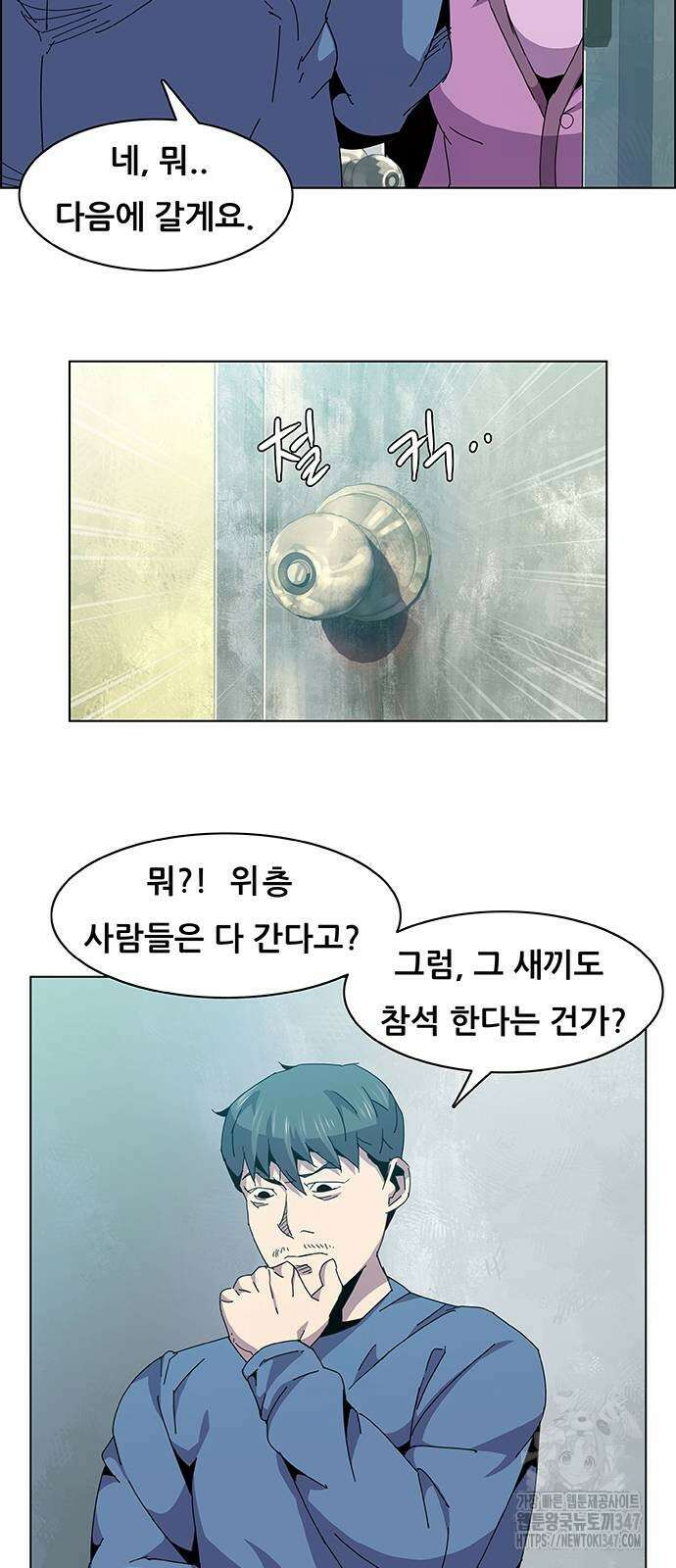 부재의 시간 9화 9